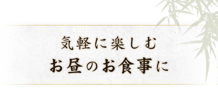 気軽に楽しむ